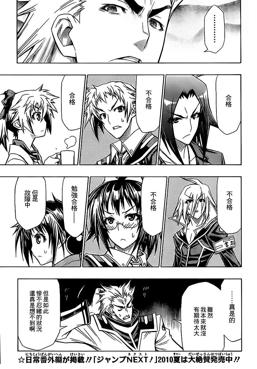 第64话 第3页