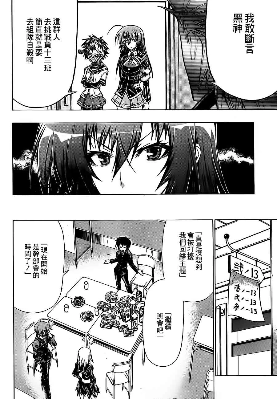 第64话 第4页