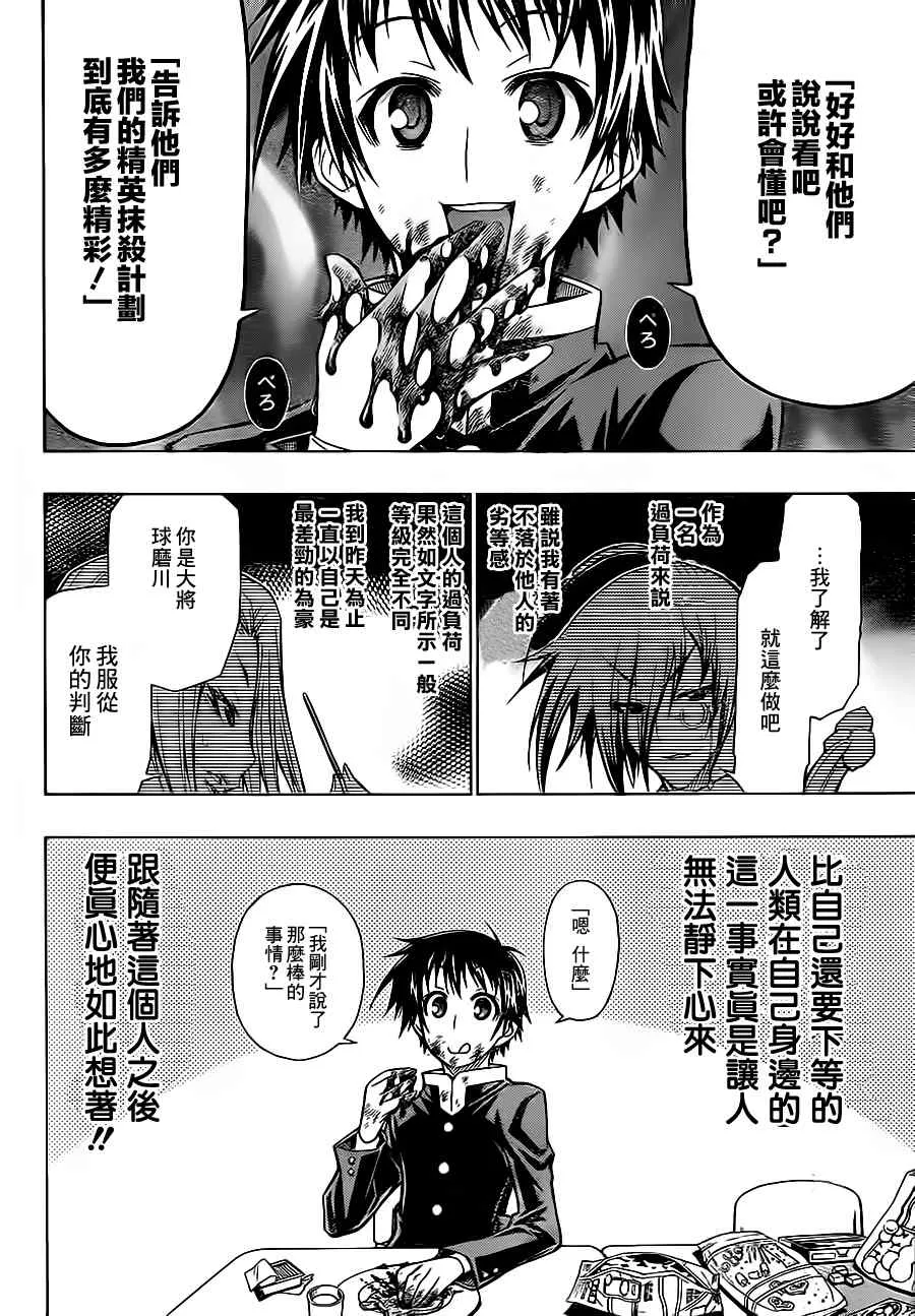 第64话 第6页