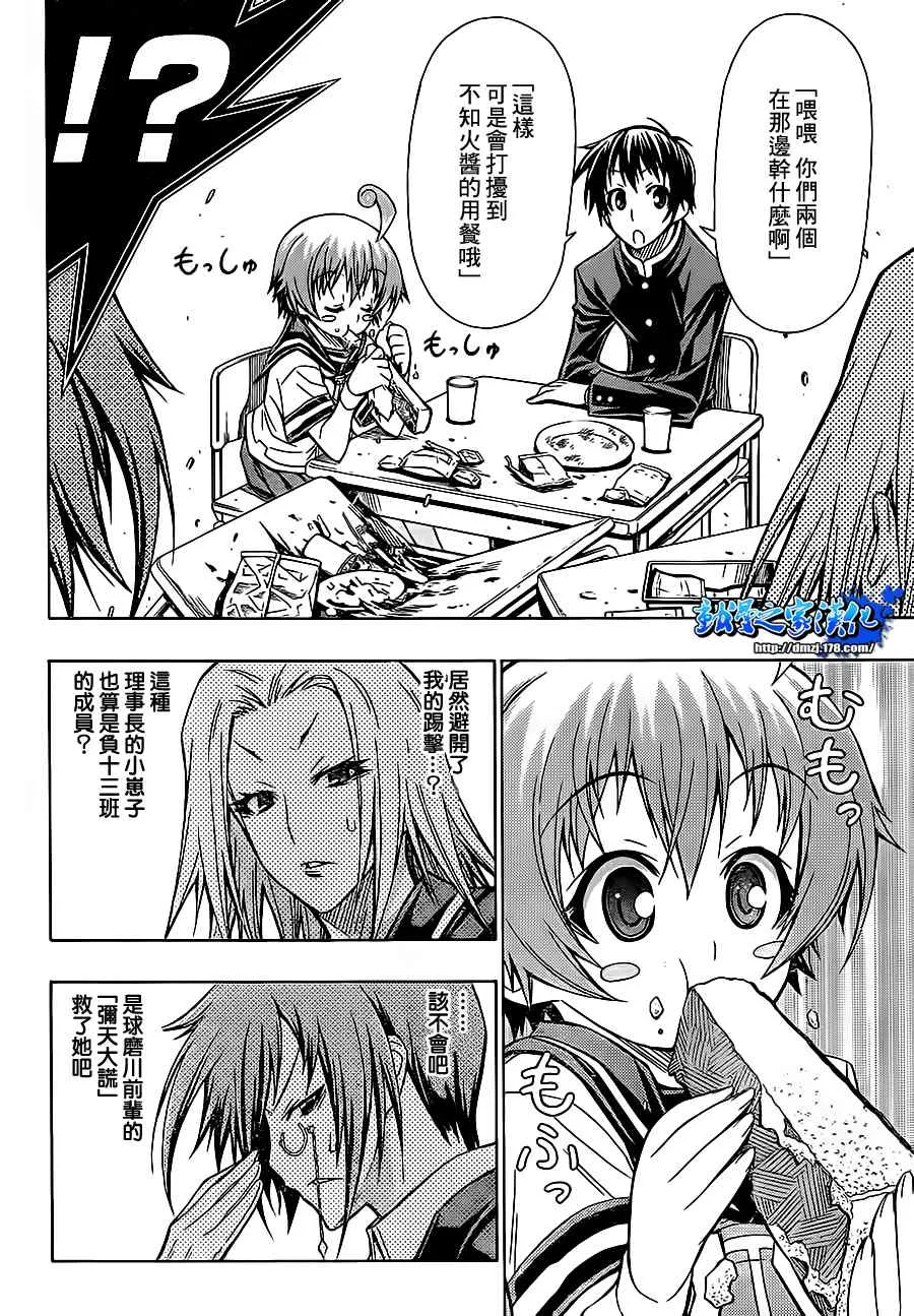 第64话 第10页