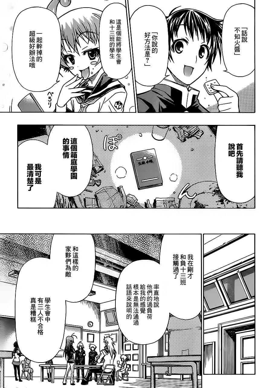 第64话 第11页