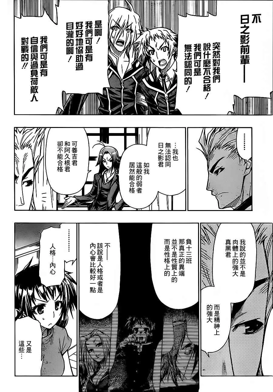 第64话 第12页