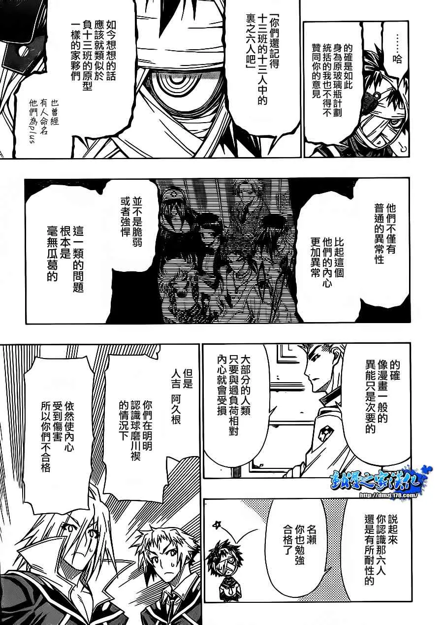 第64话 第13页