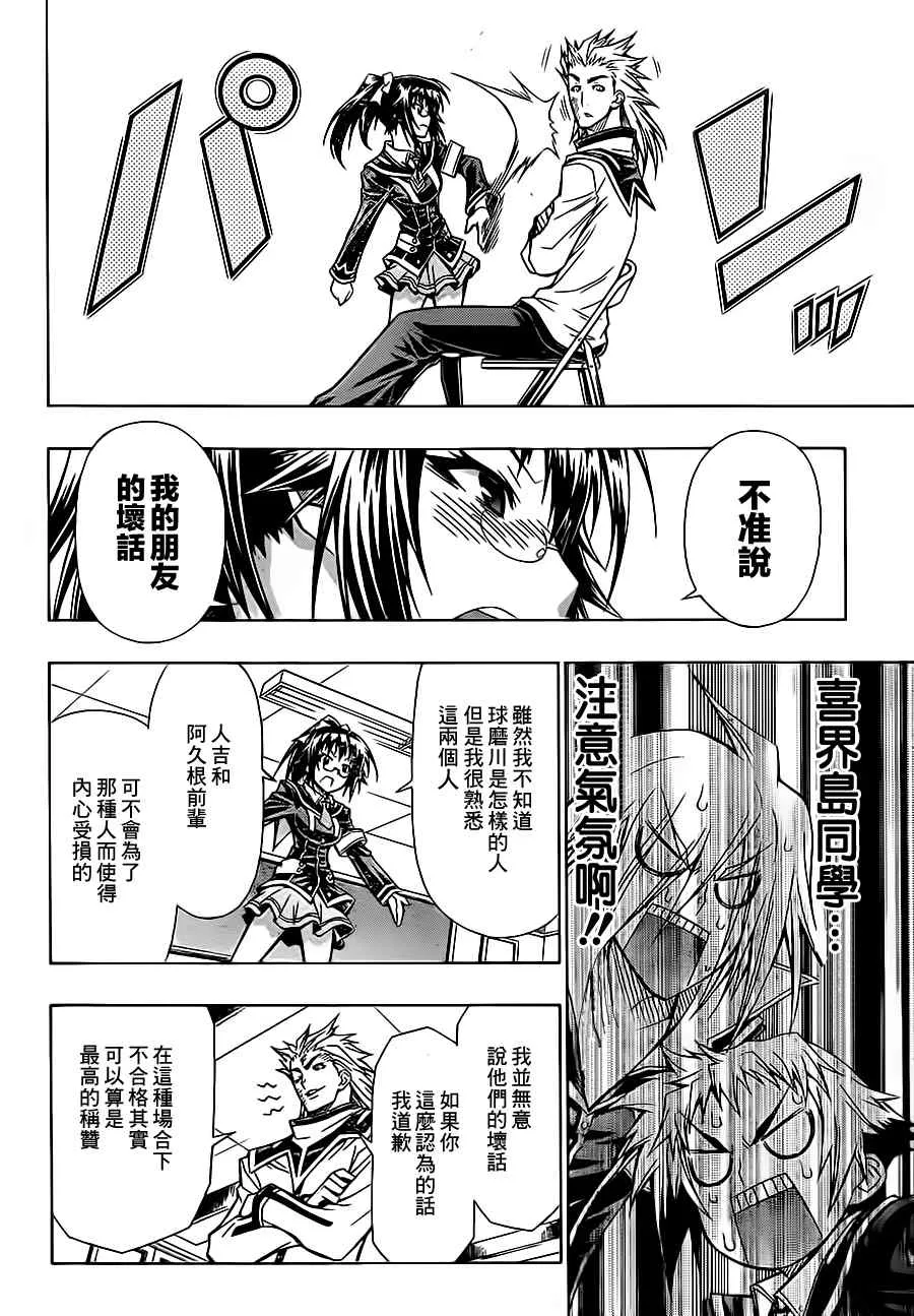 第64话 第14页