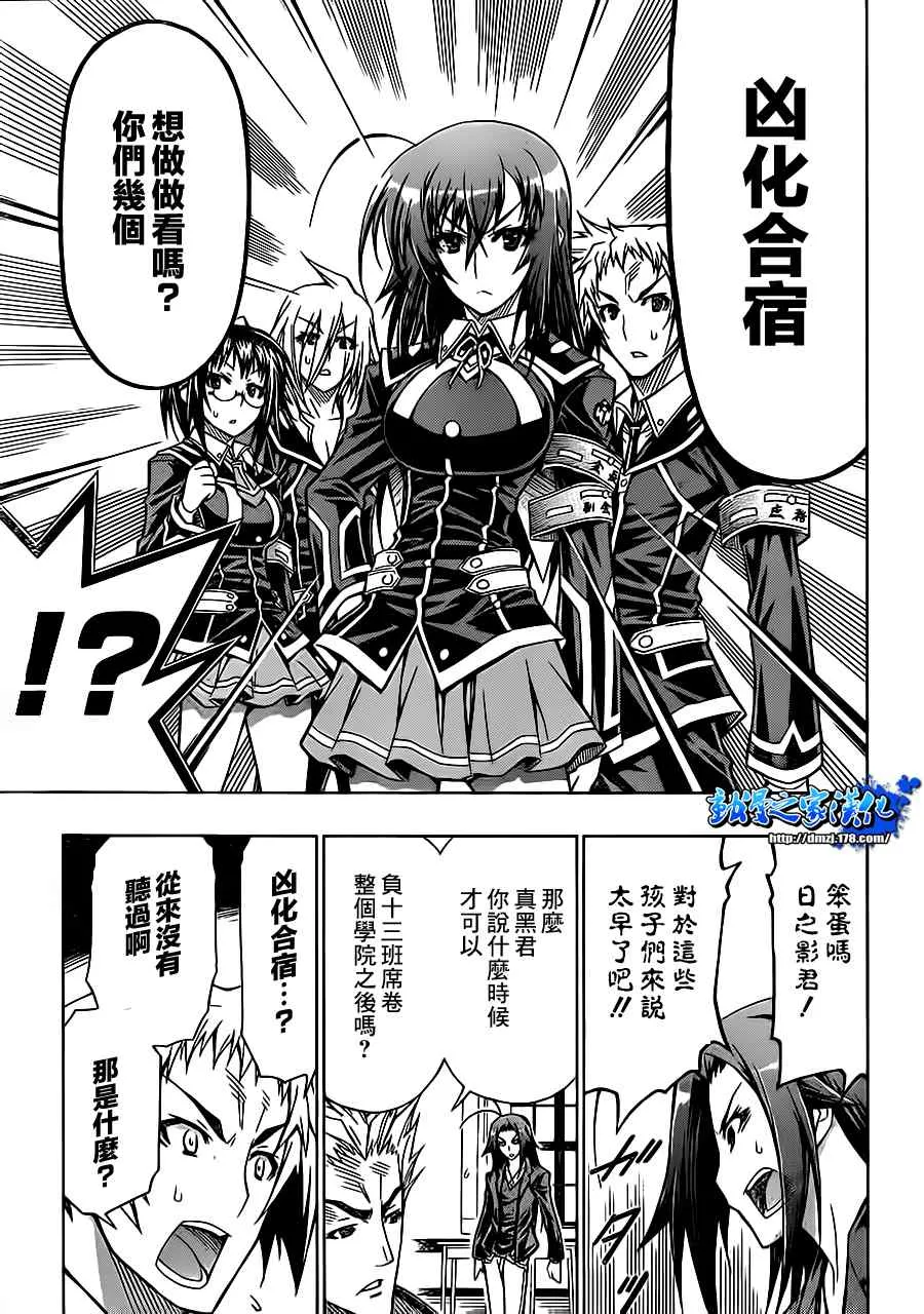 第64话 第17页