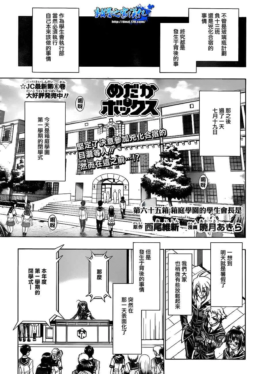 第65话 第1页
