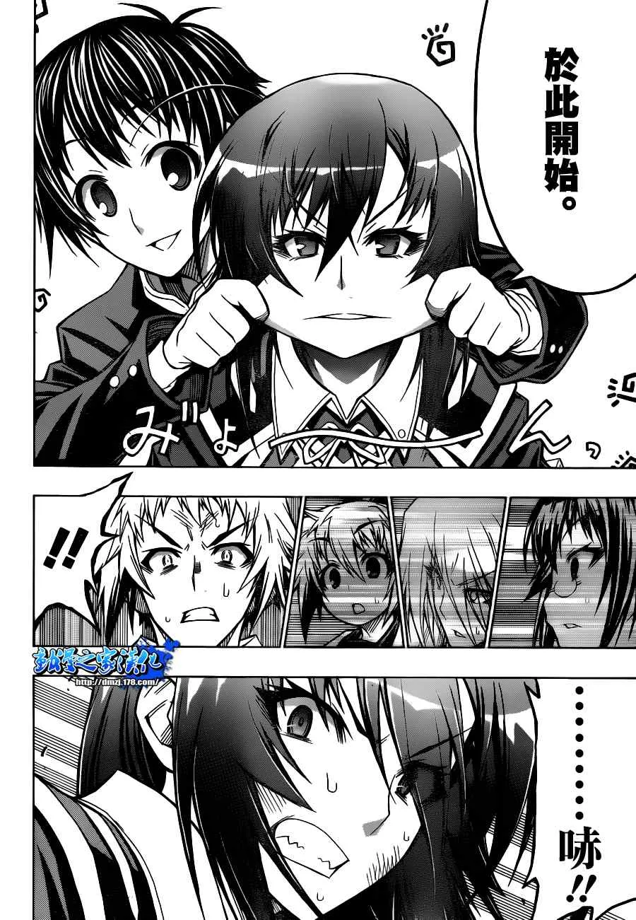 第65话 第2页
