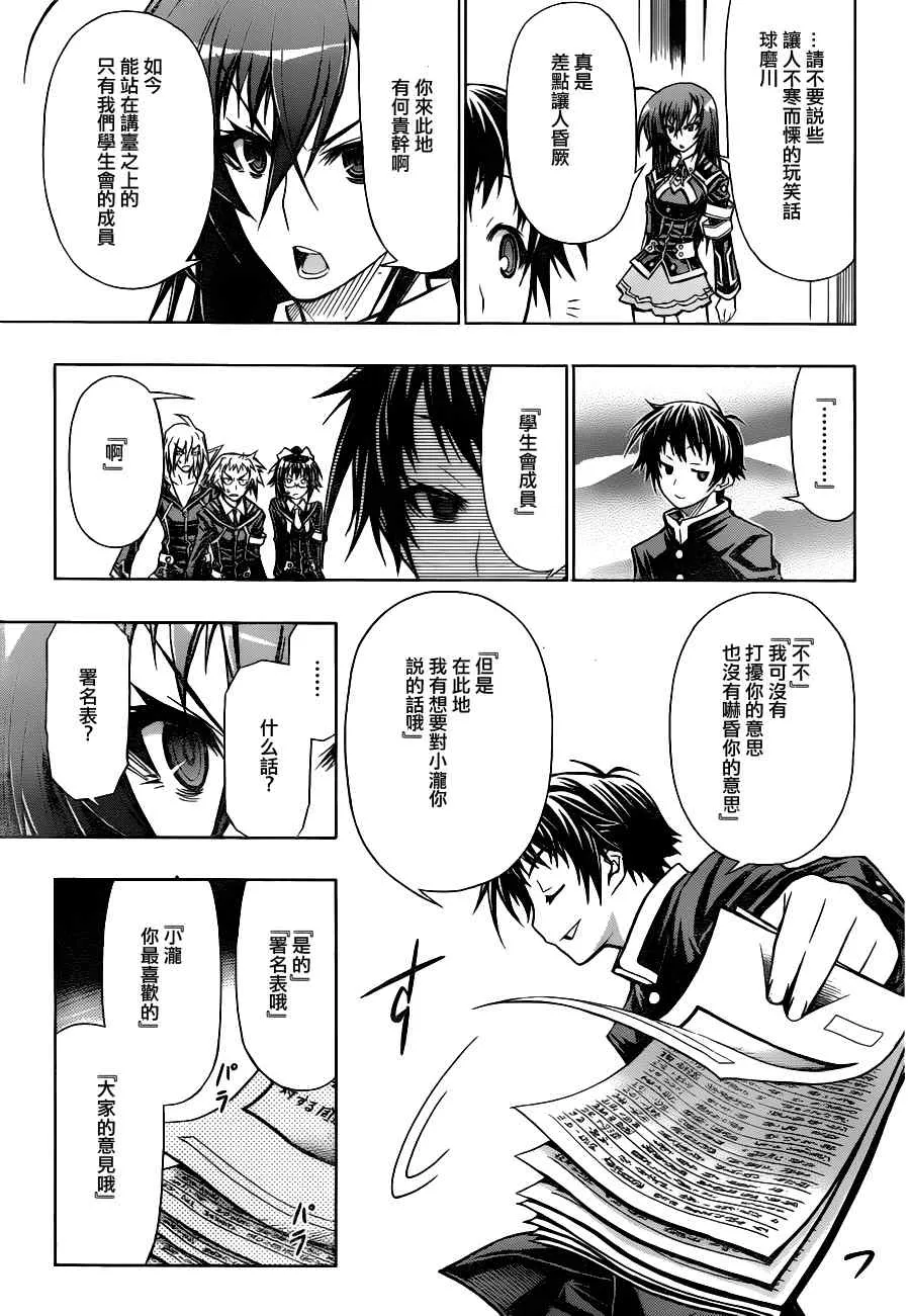第65话 第5页