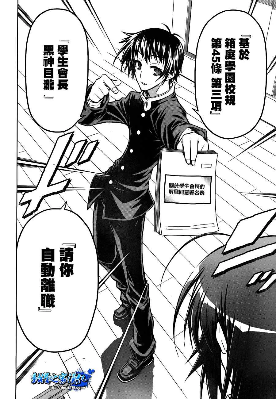第65话 第6页