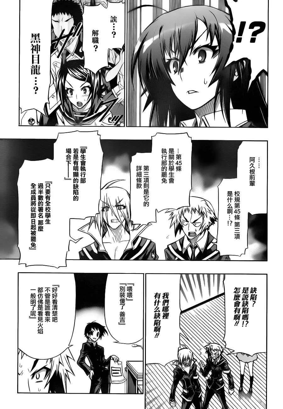 第65话 第7页