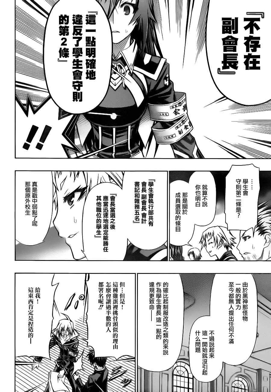 第65话 第8页