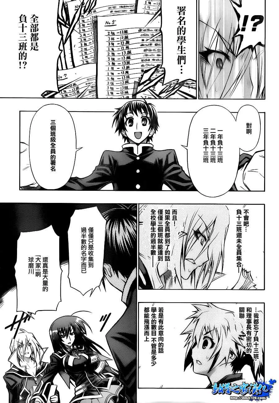 第65话 第9页