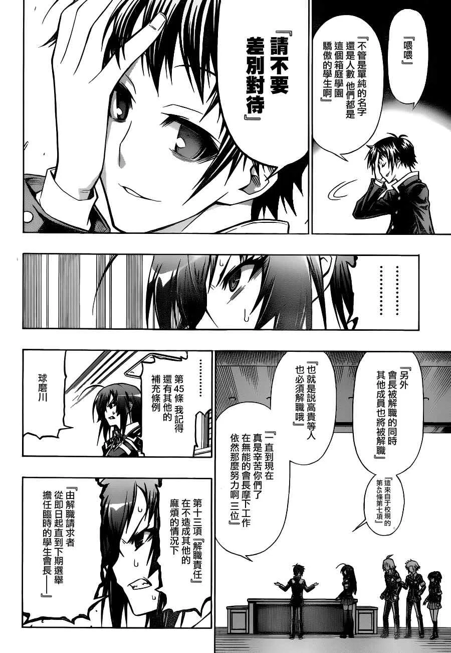 第65话 第10页