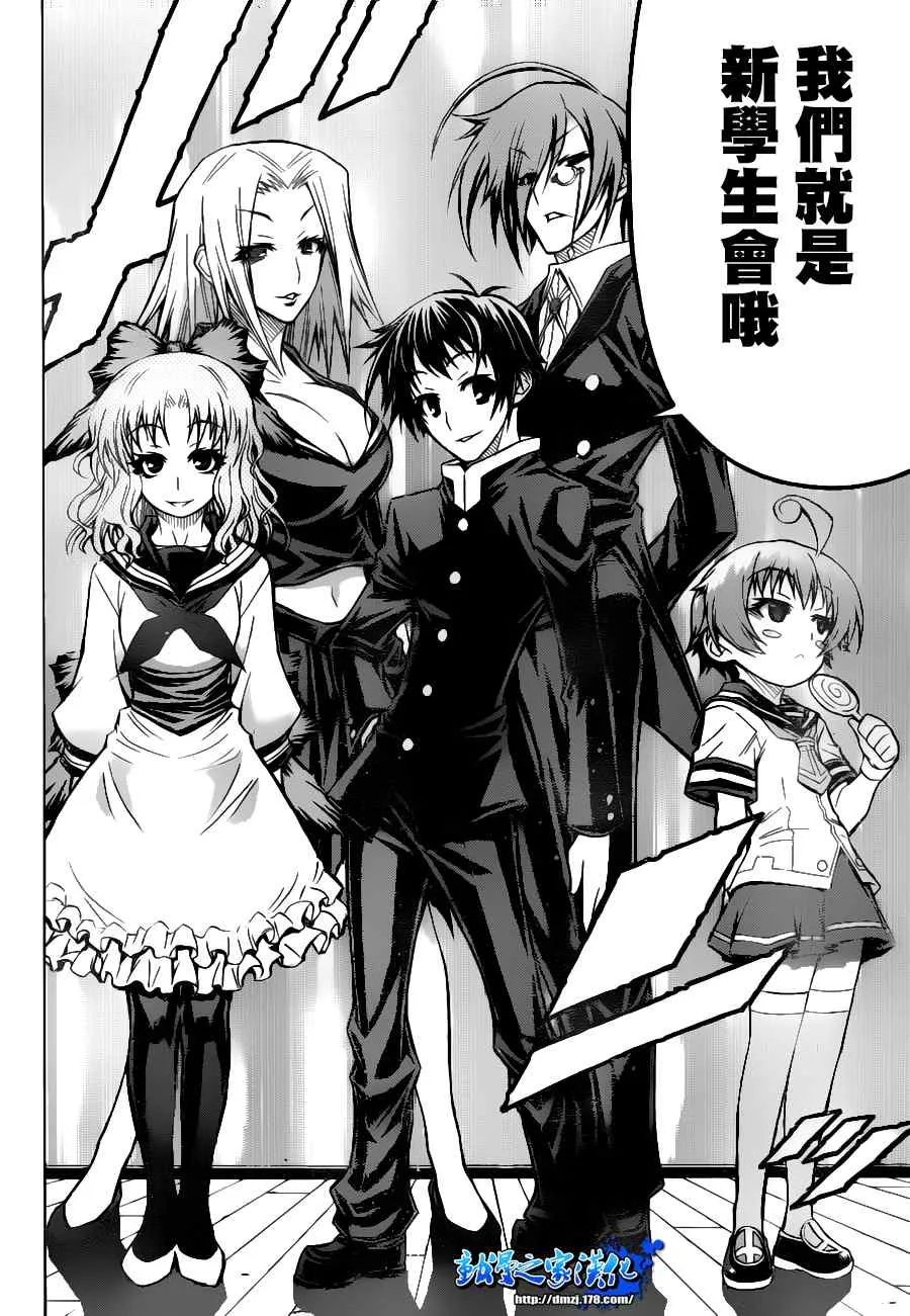 第65话 第12页