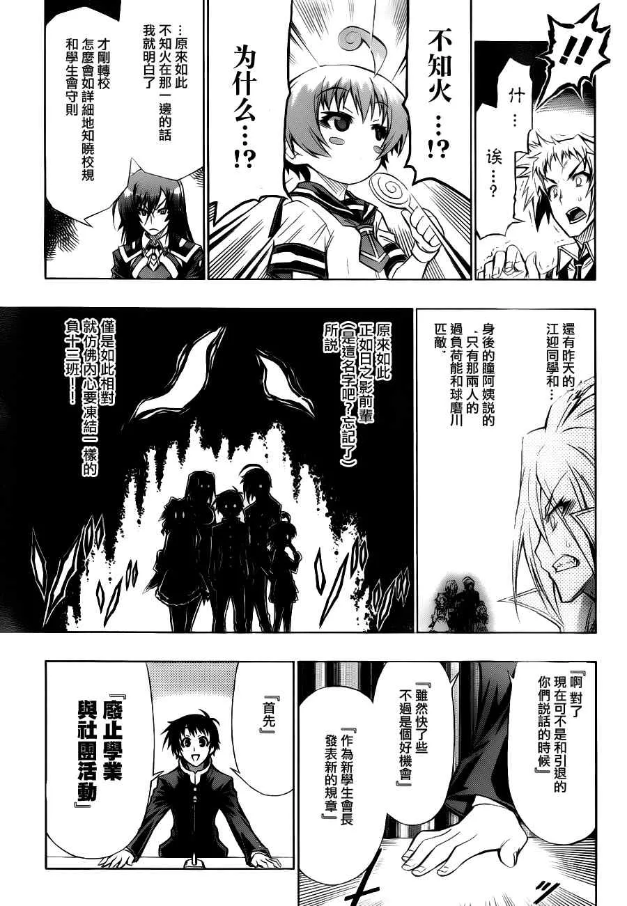 第65话 第13页