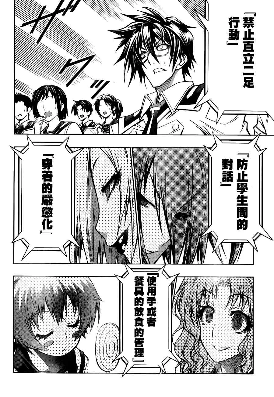 第65话 第14页