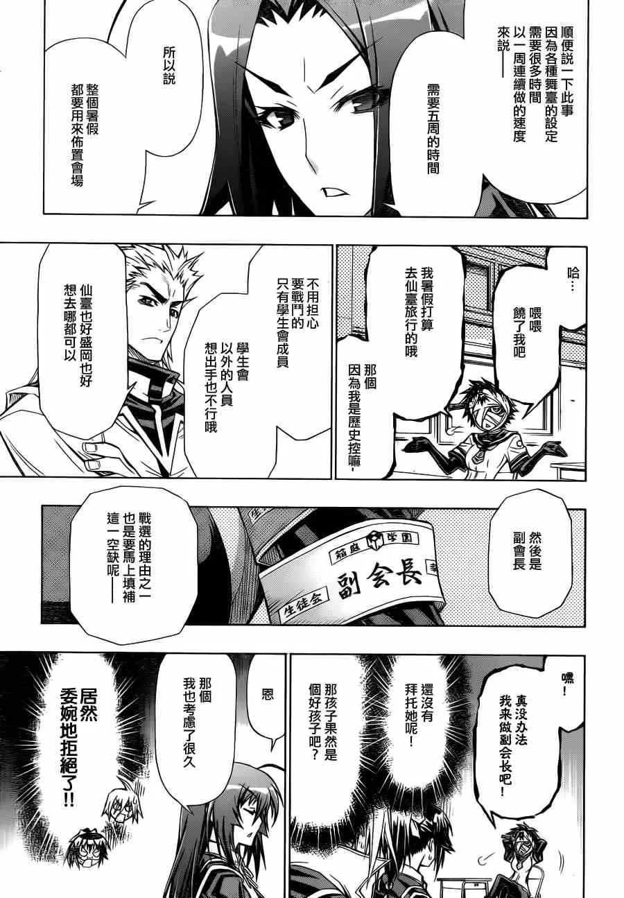 第66话 第3页