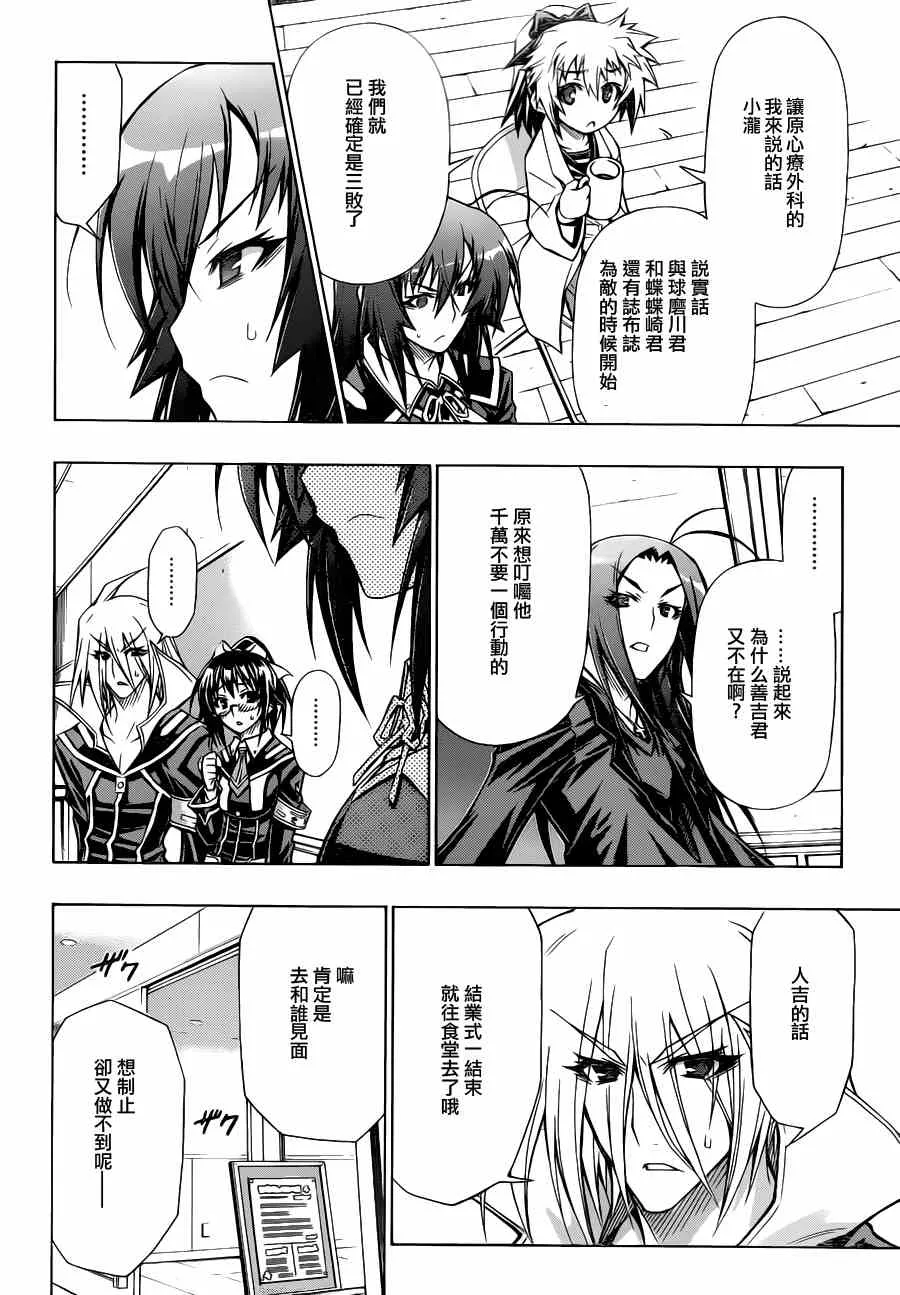第66话 第6页