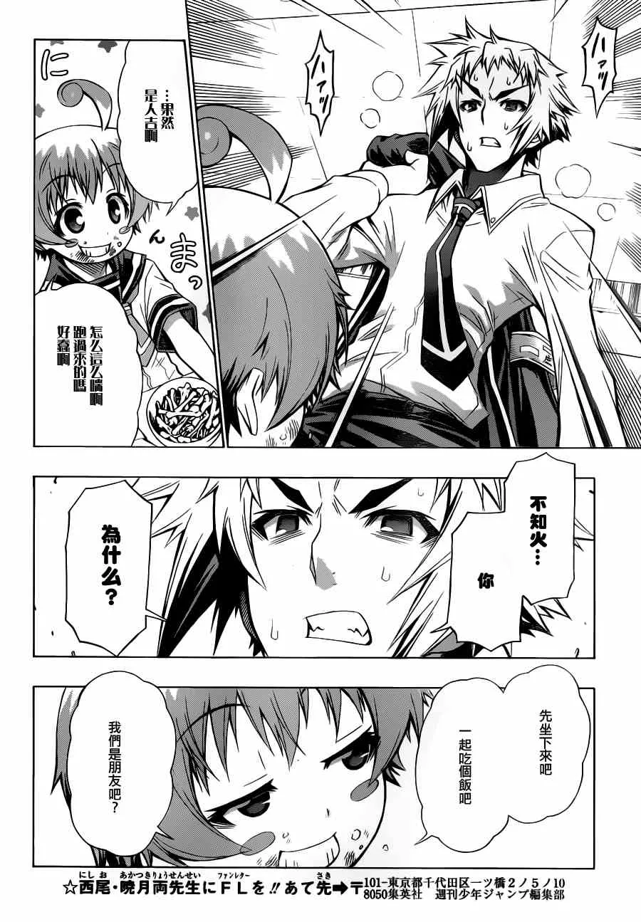 第66话 第8页