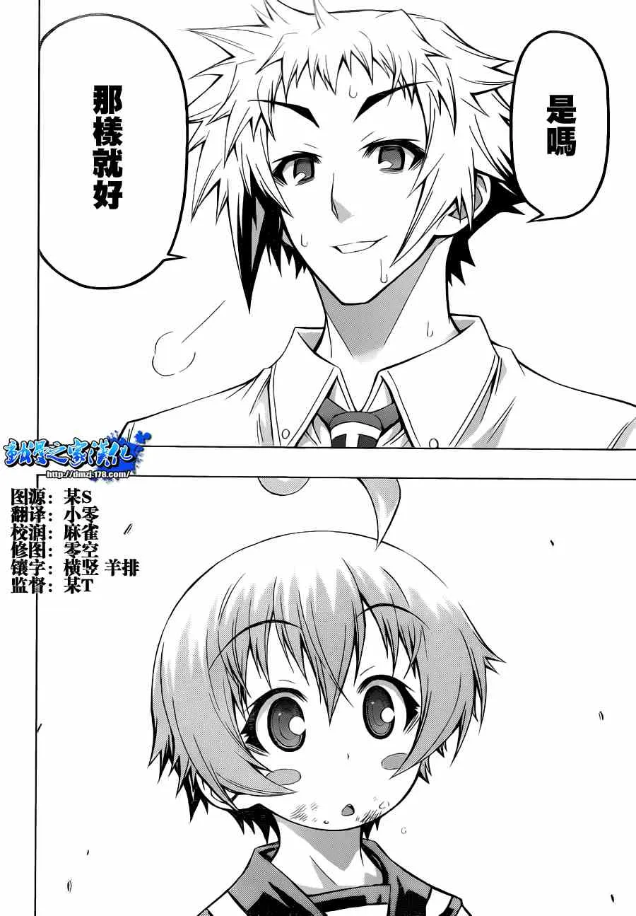 第66话 第10页