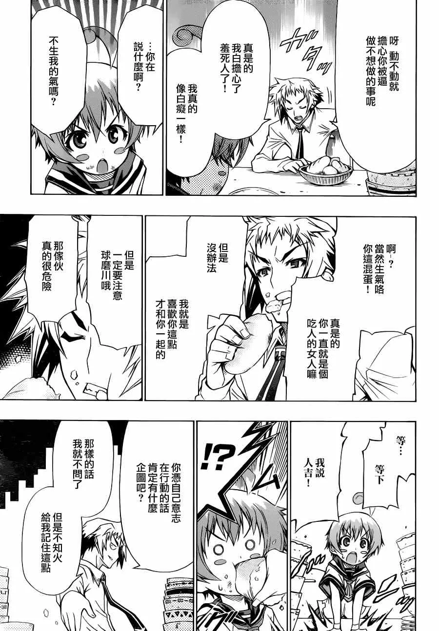 第66话 第11页