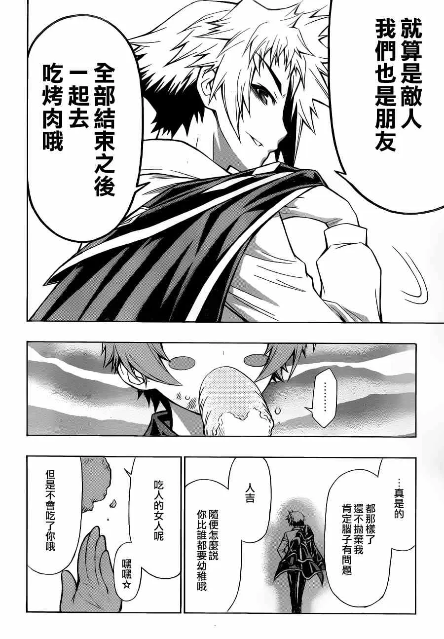 第66话 第12页