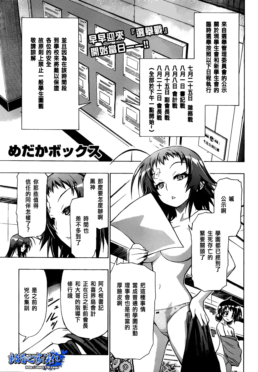 第67话 第1页