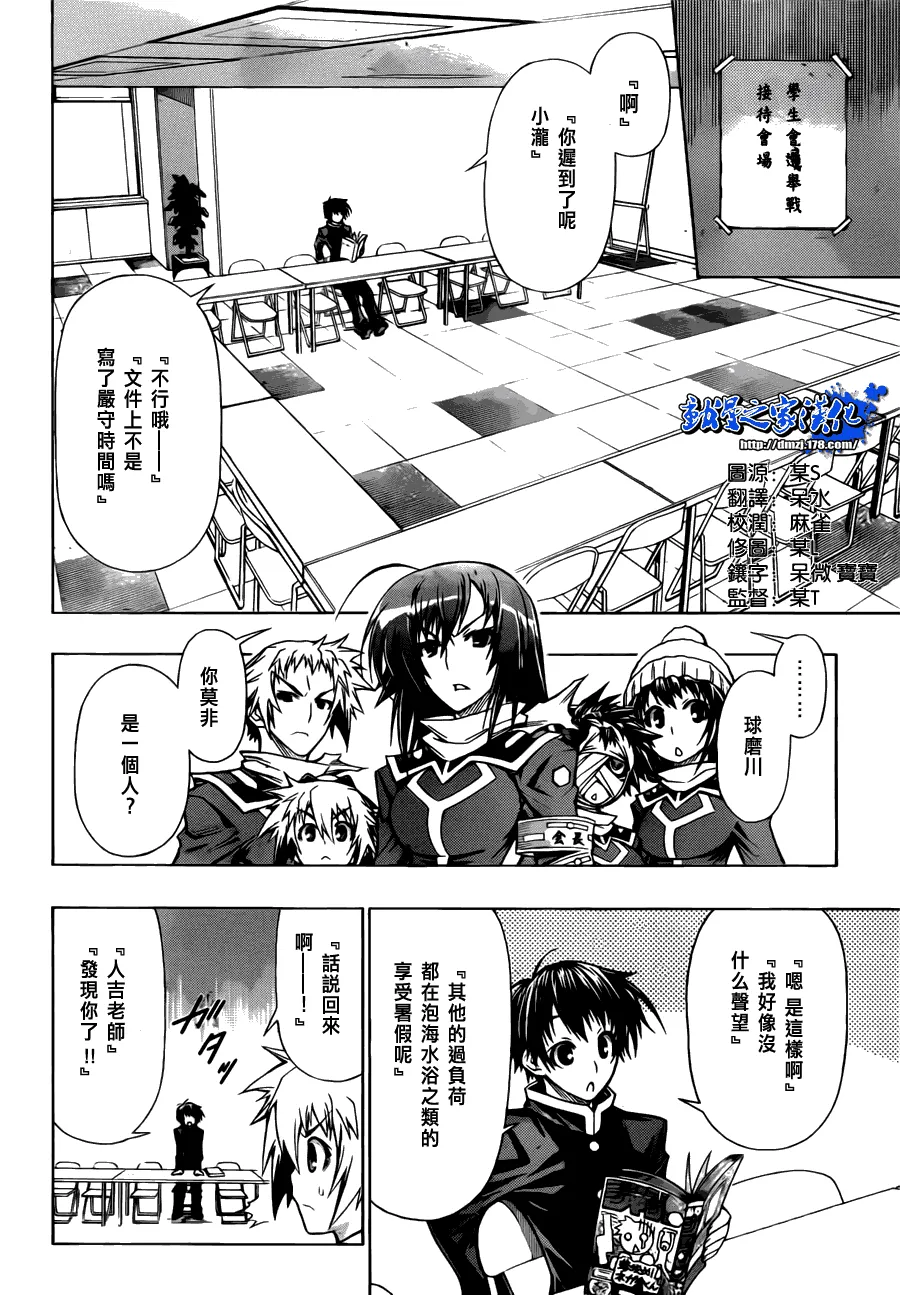 第67话 第6页
