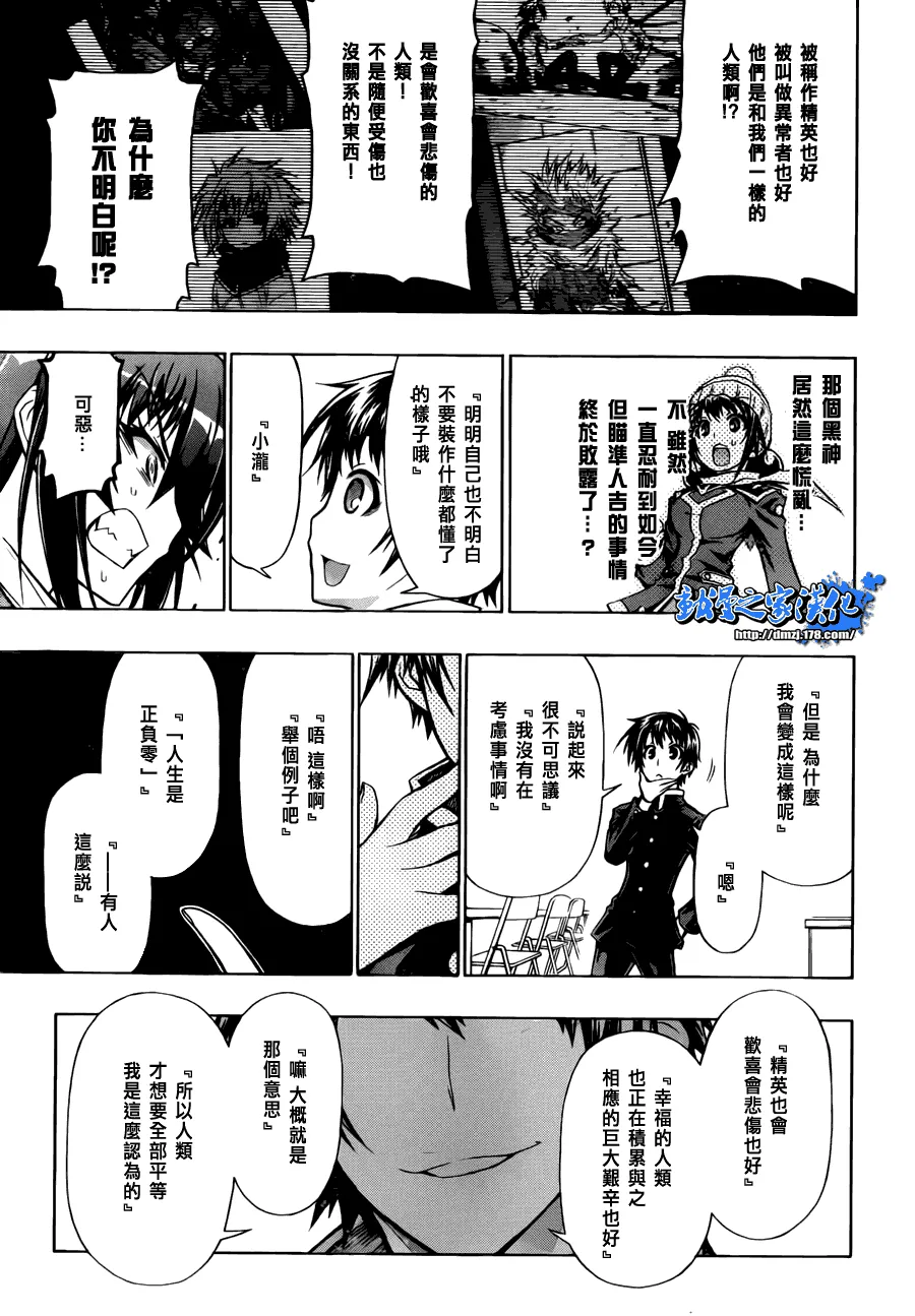 第67话 第9页