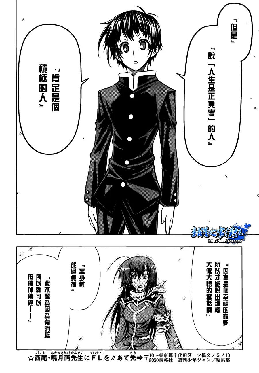 第67话 第10页