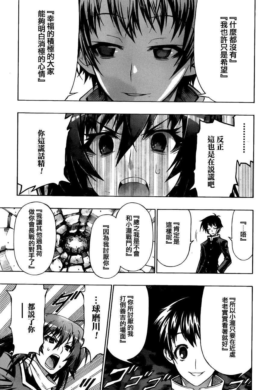 第67话 第11页