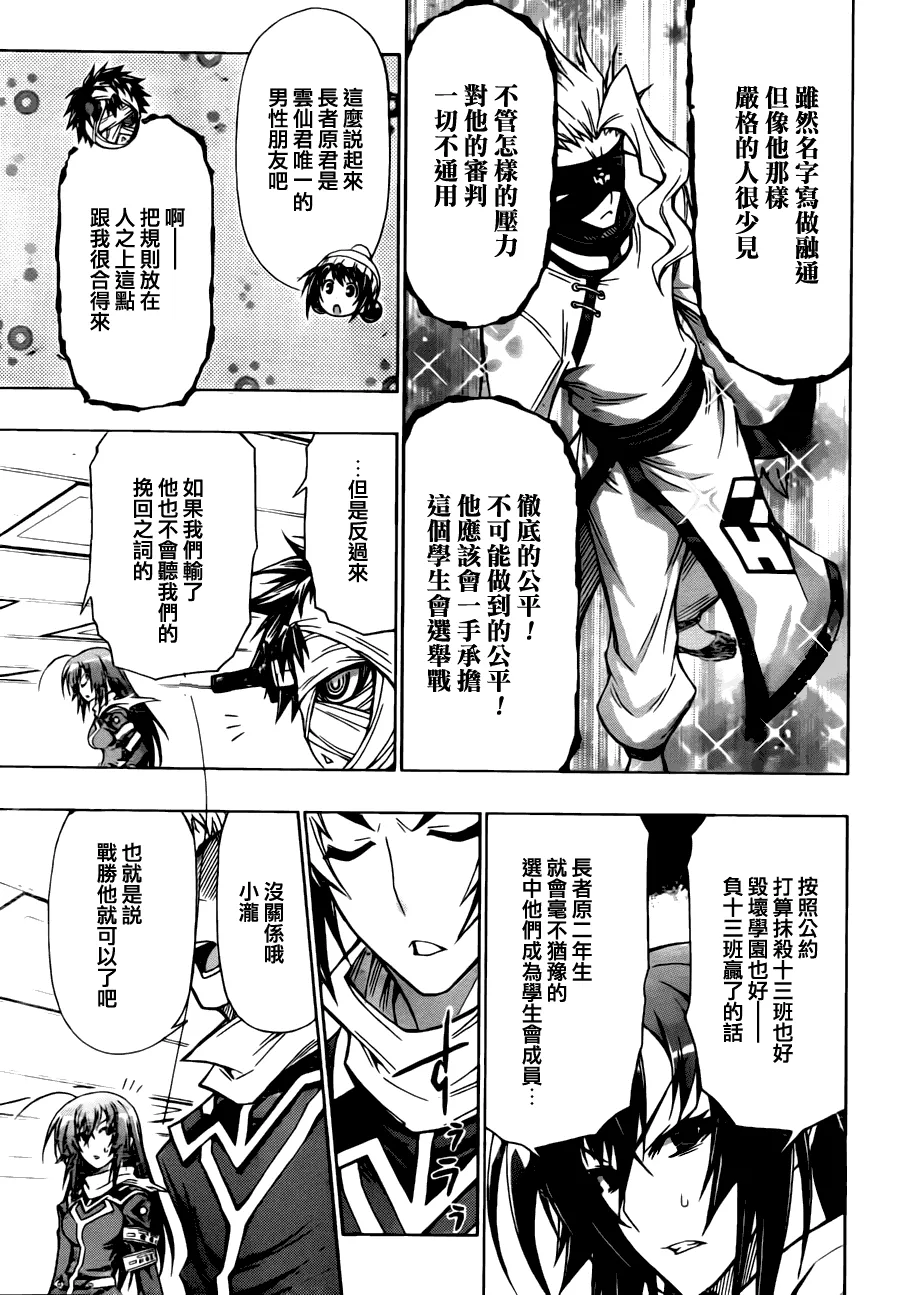 第67话 第15页