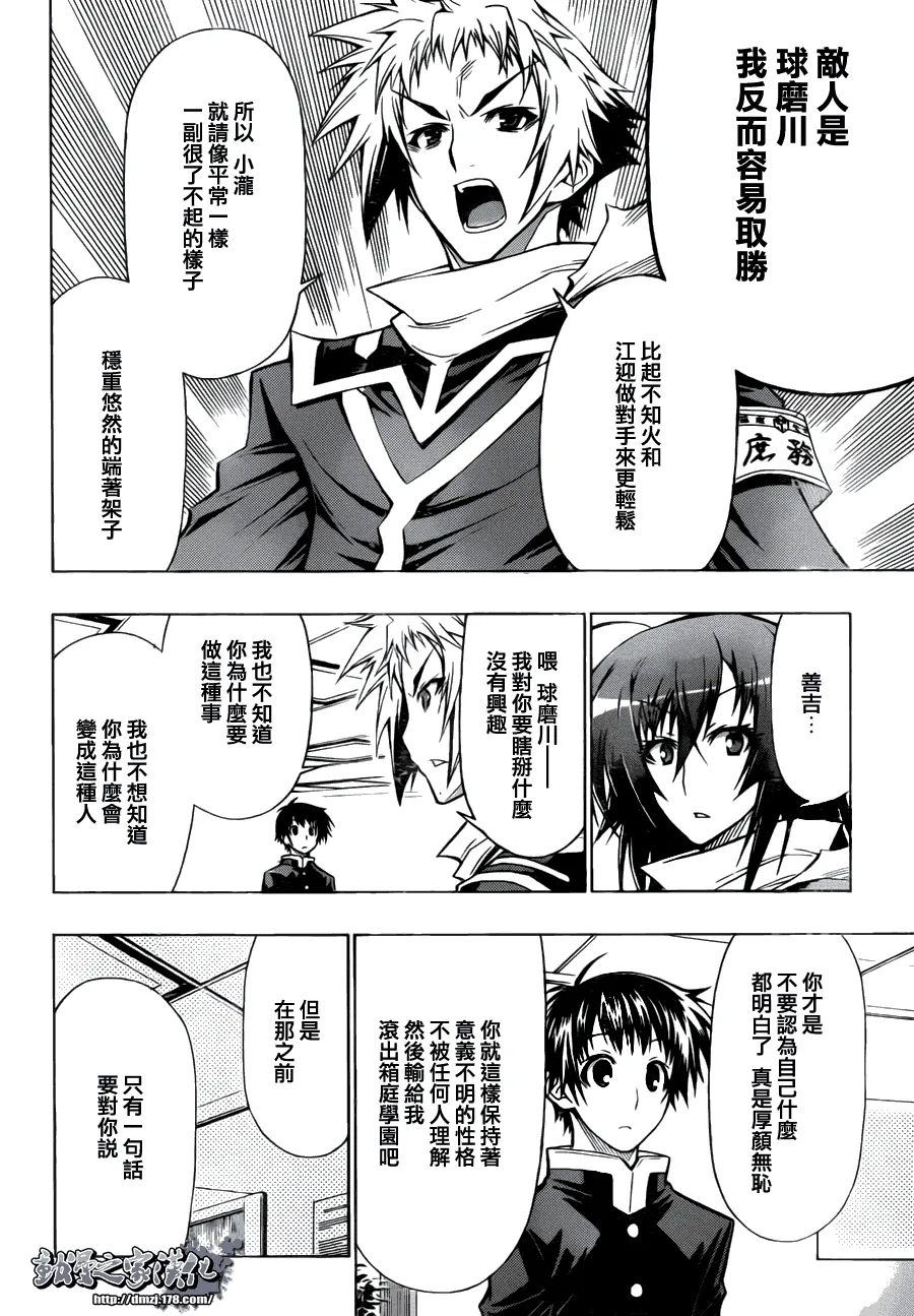第67话 第16页