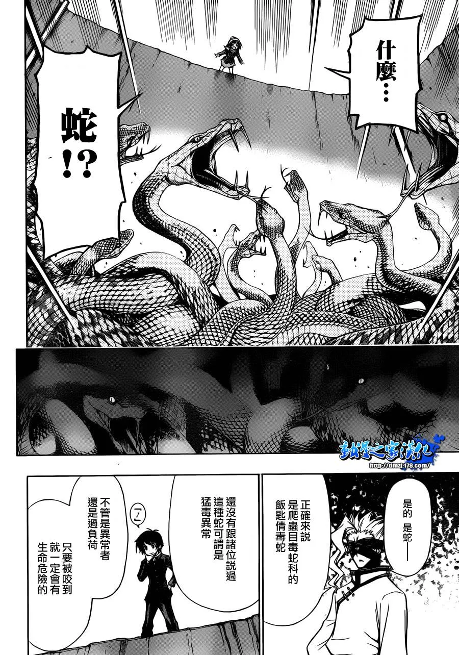 第68话 第2页