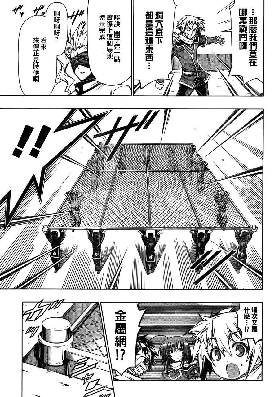 第68话 第3页