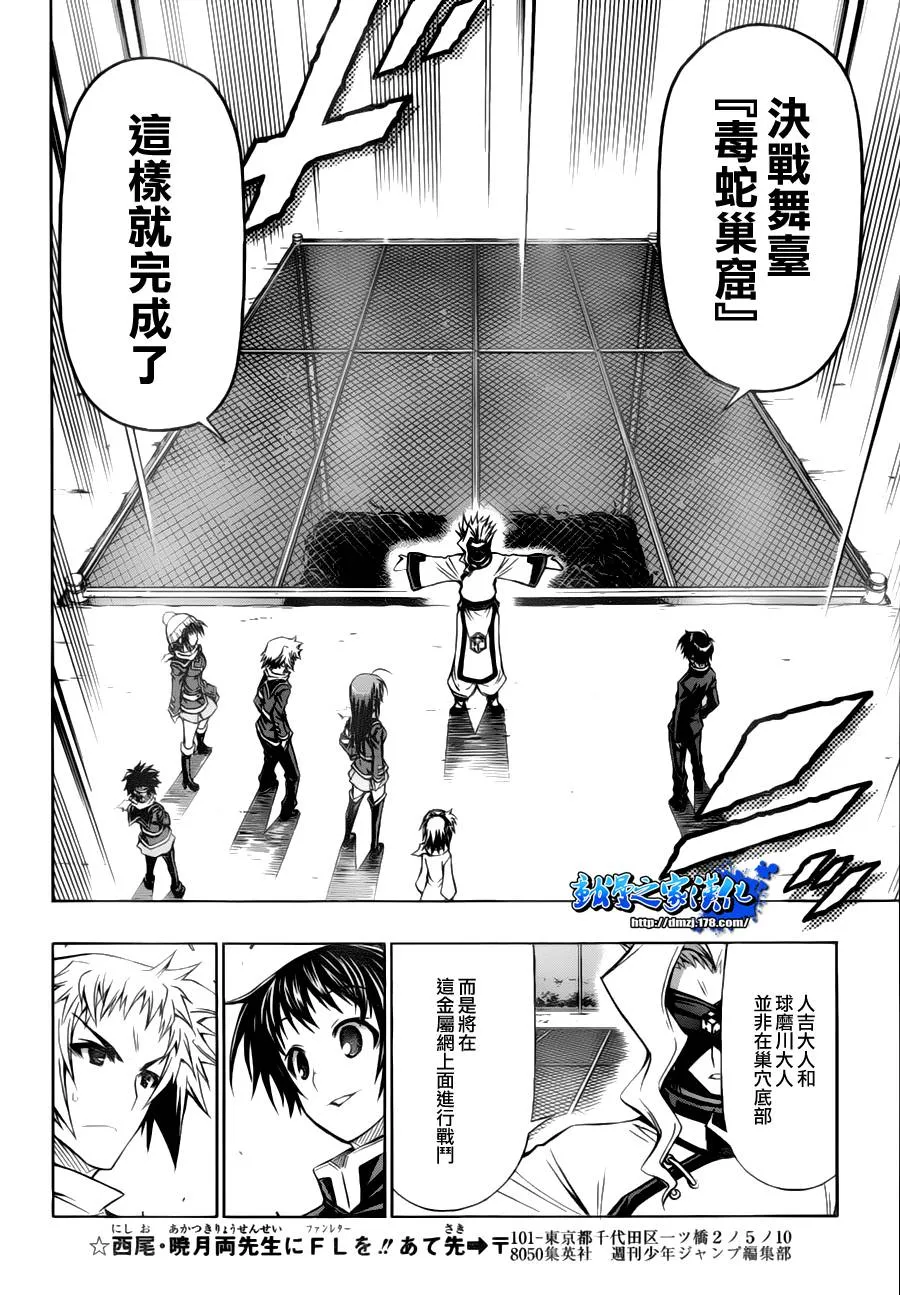 第68话 第4页