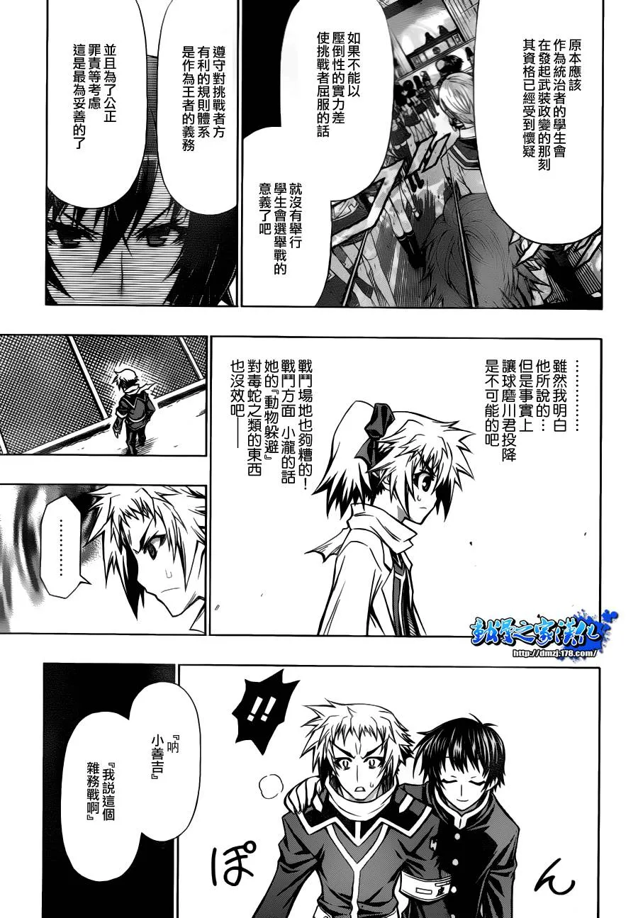 第68话 第7页