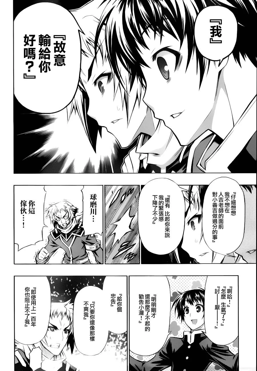 第68话 第8页
