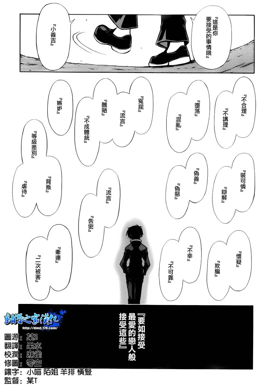 第68话 第9页