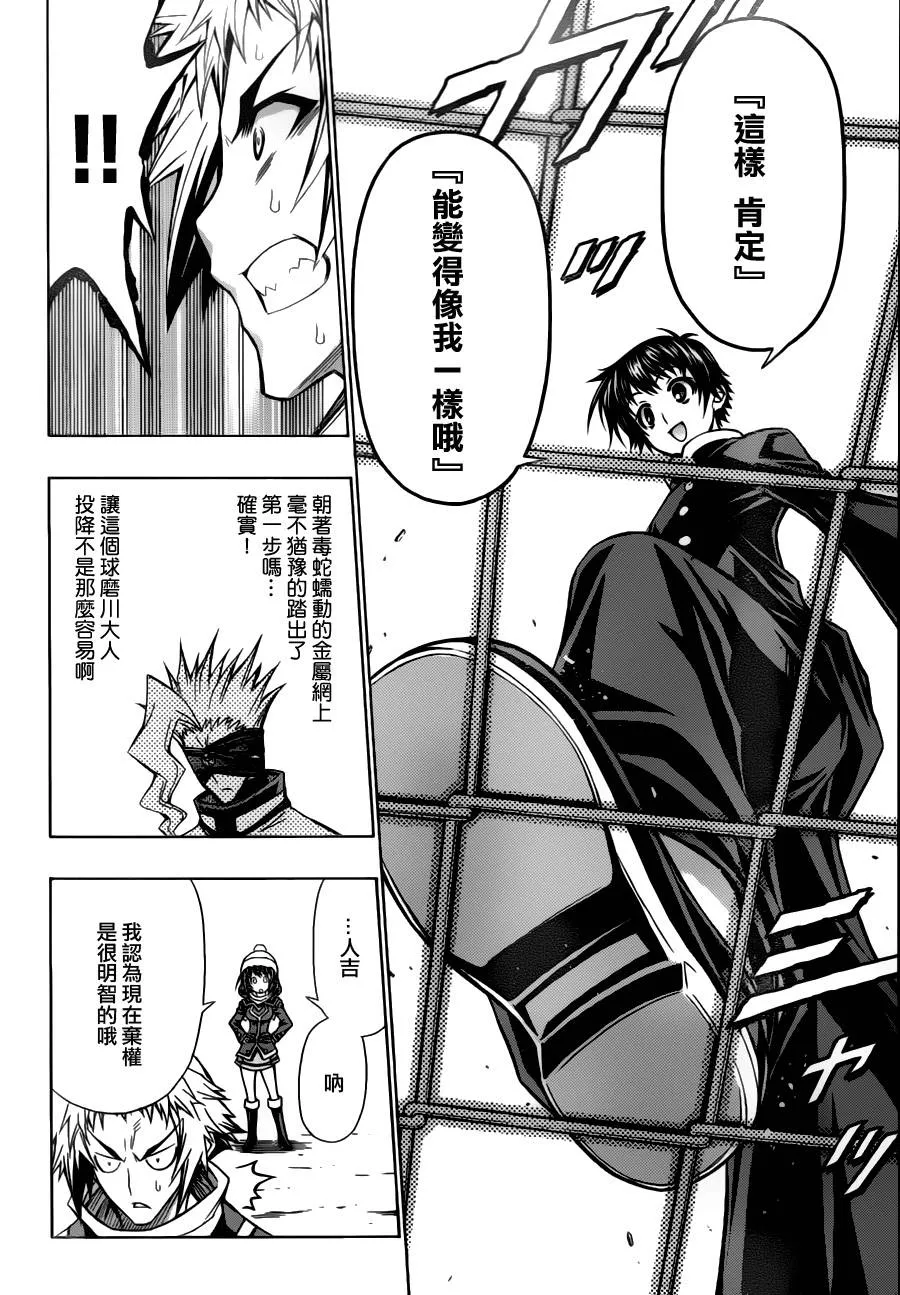 第68话 第10页