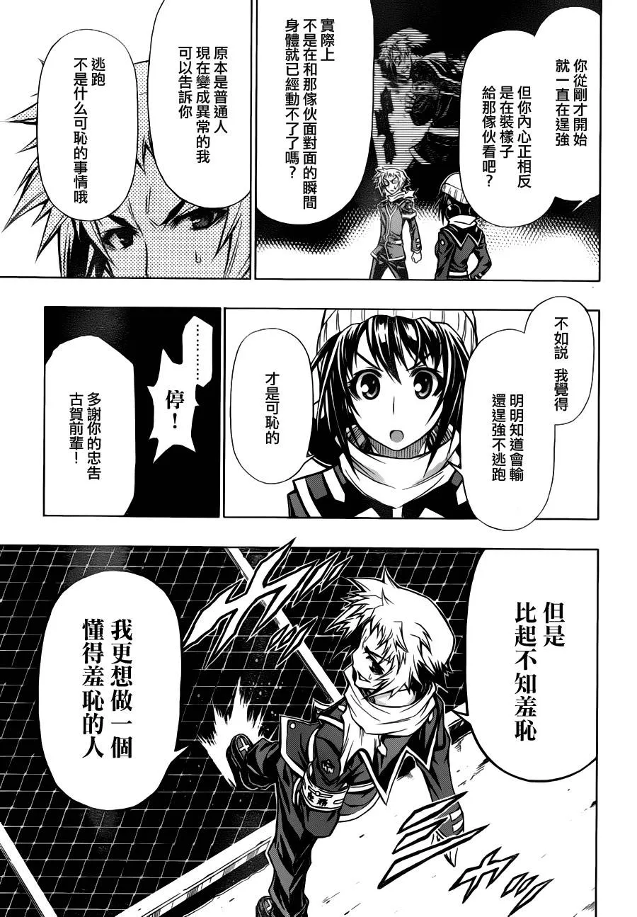 第68话 第11页