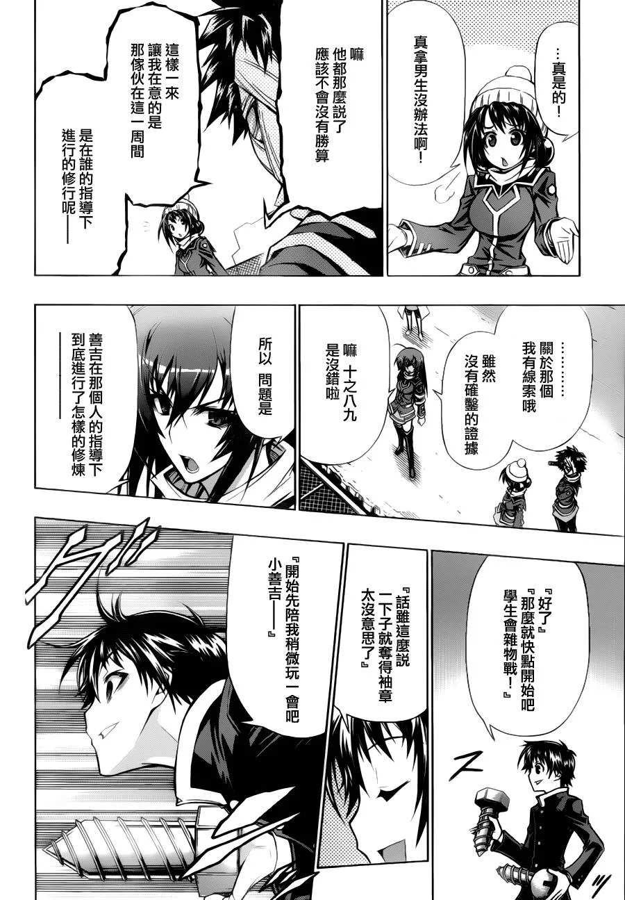 第68话 第12页