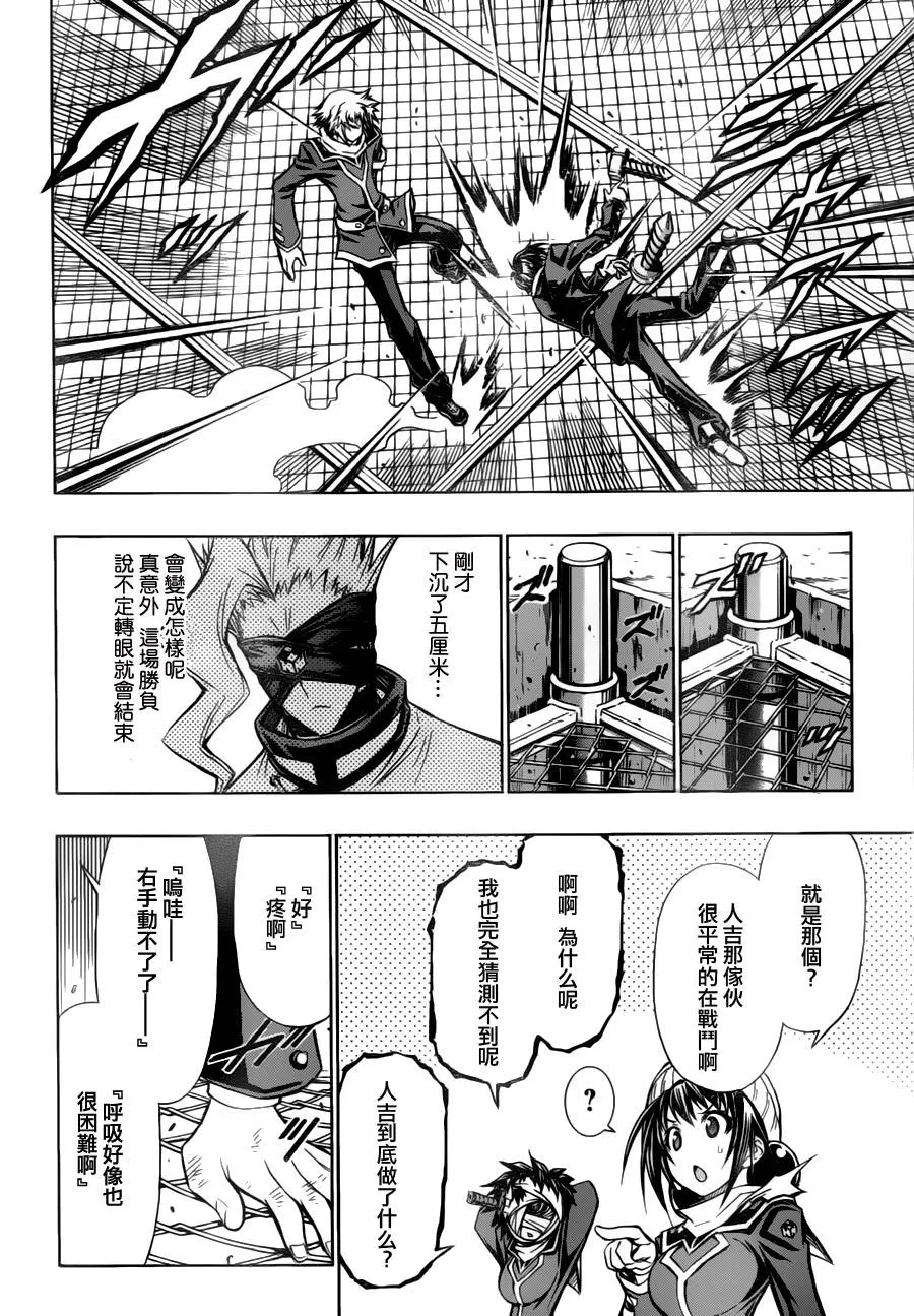 第68话 第14页