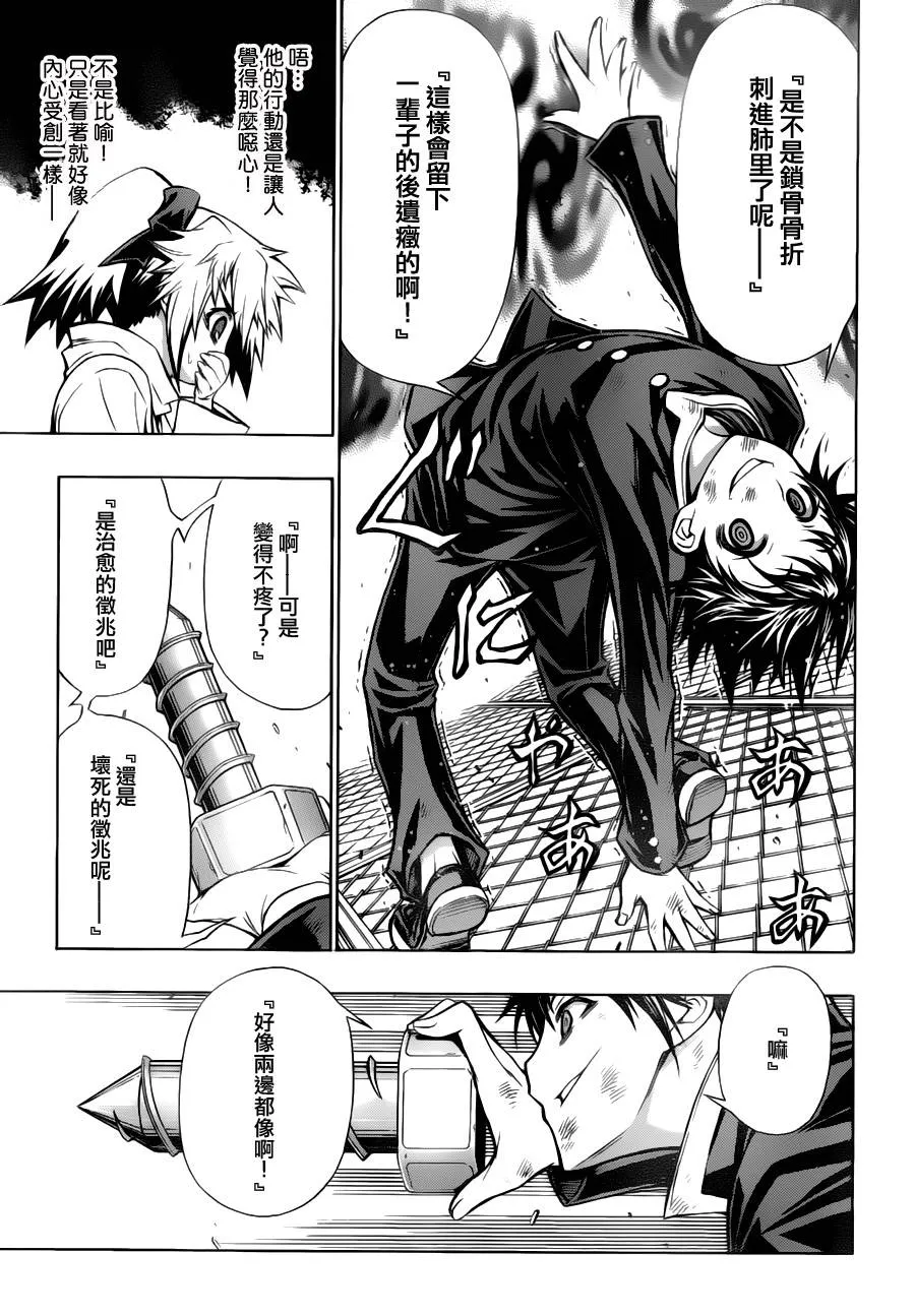 第68话 第15页