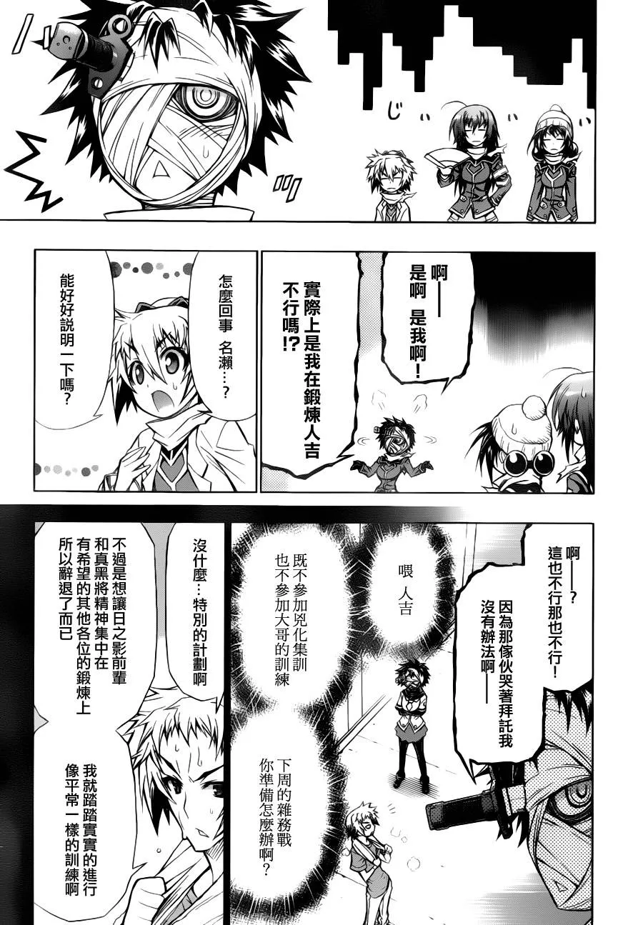 第68话 第17页
