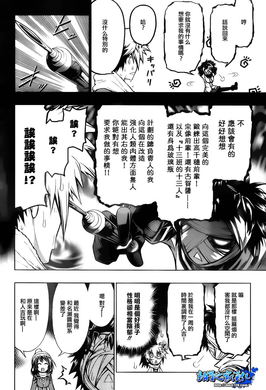 第68话 第18页
