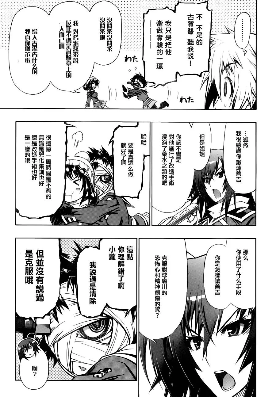 第68话 第19页