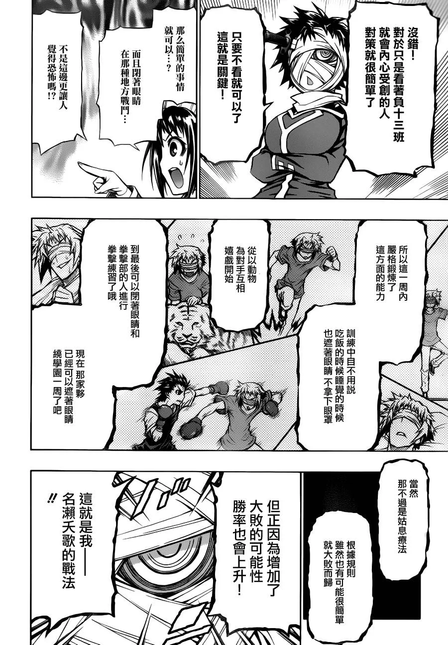 第68话 第21页