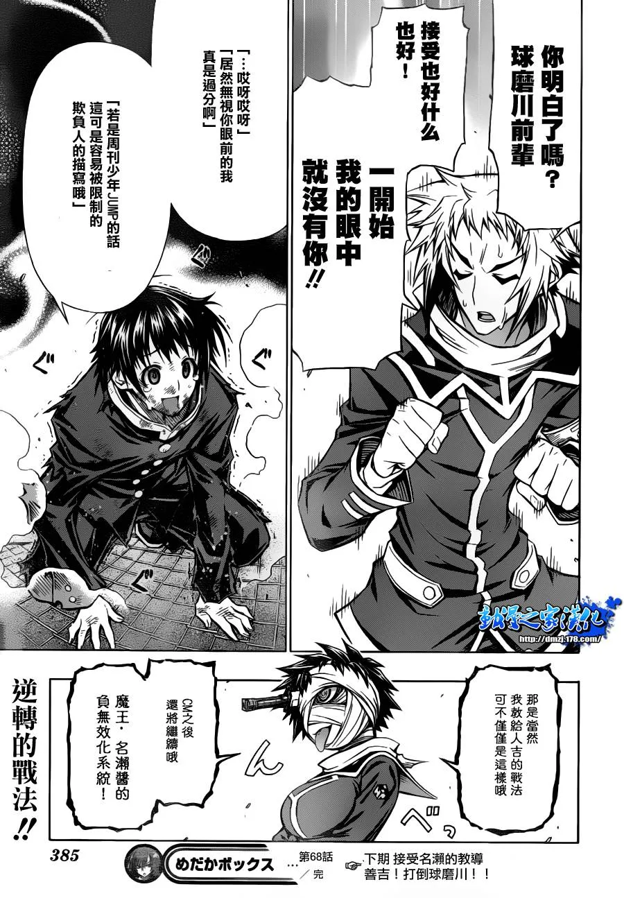 第68话 第22页