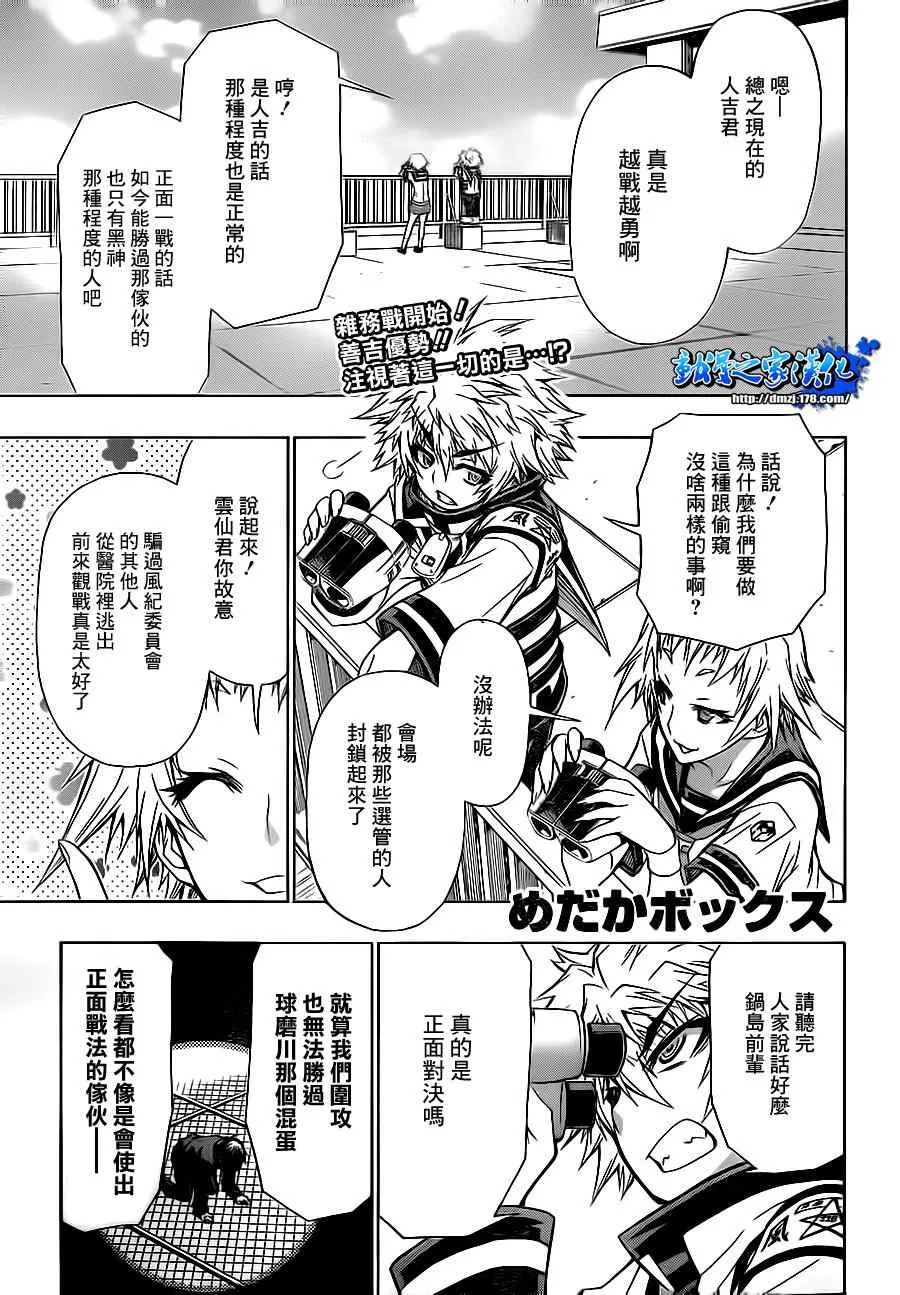第69话 第1页